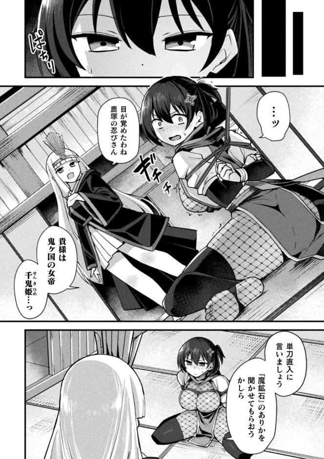 くノ一あやめの淫縛尋問〜触手に堕ちる忠義〜【単話】