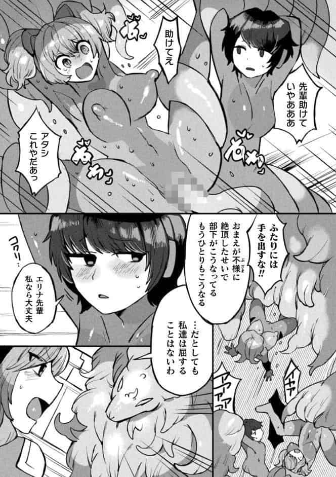 防衛リーダー様は感覚遮断装置で堕つ【単話】