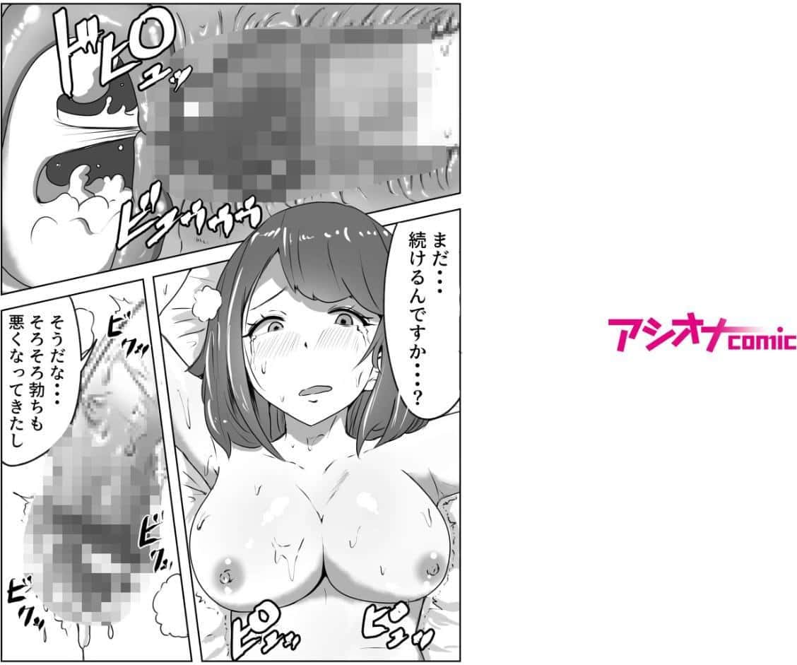 僕の目の前で母さんが 〜自宅占拠・無限種付け〜（2）