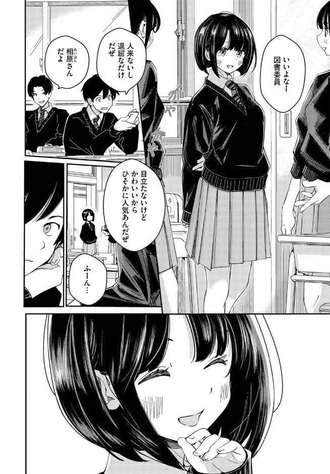 図書室のふたり