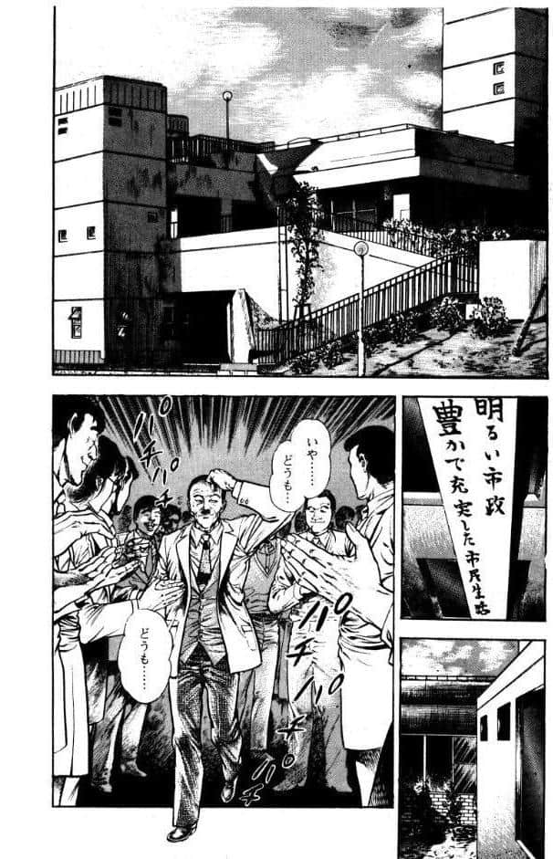 血の罠 6