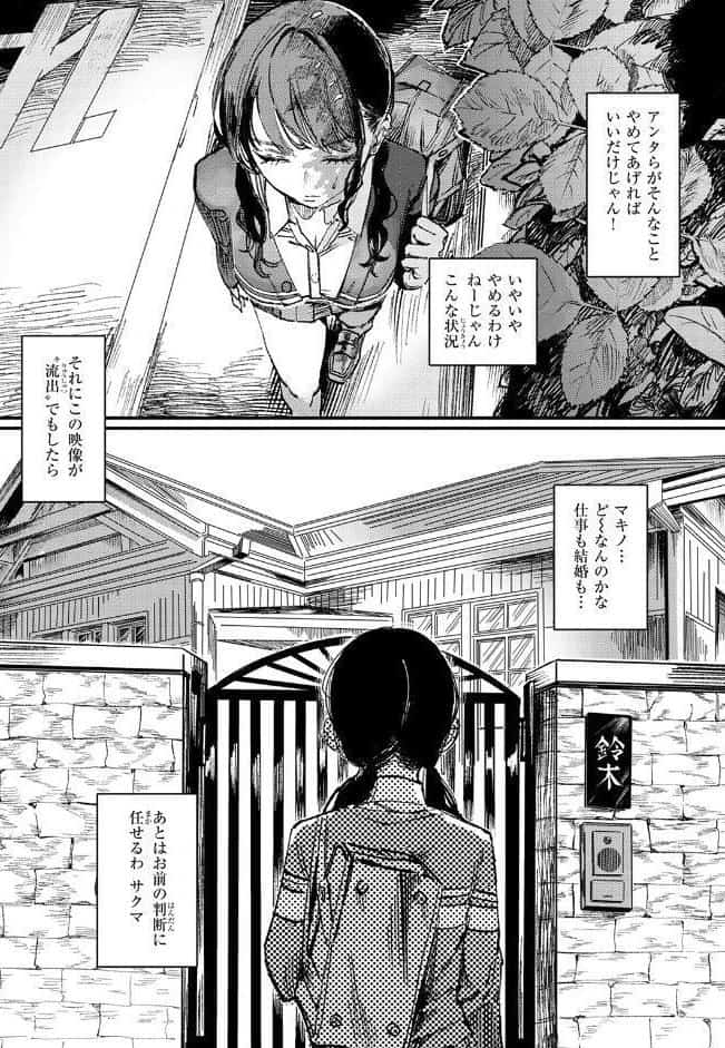 黒染めの百合