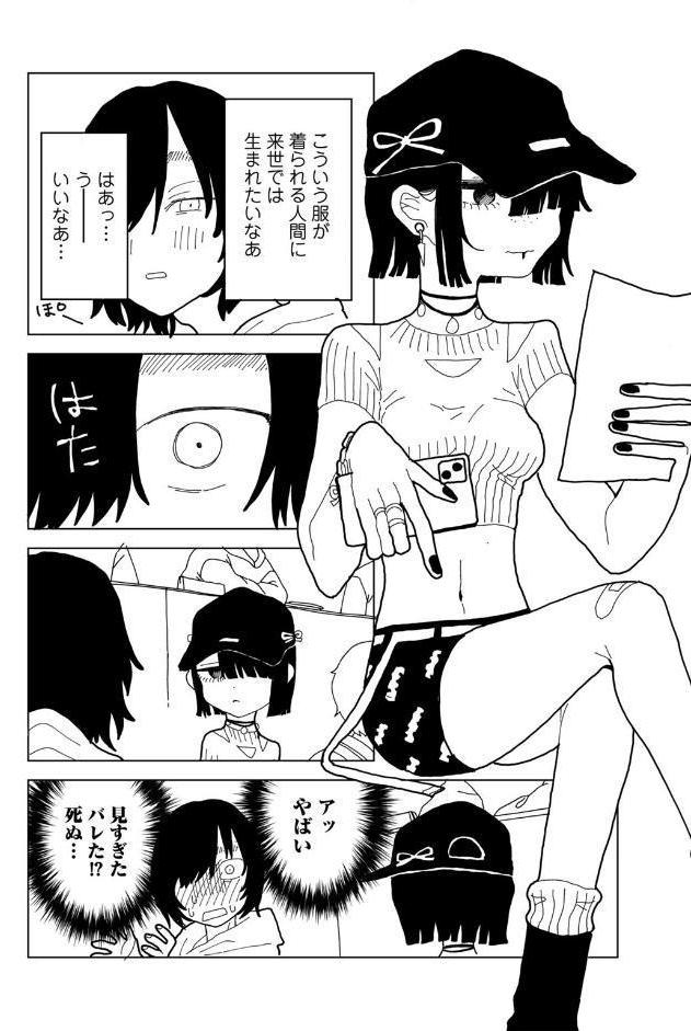 やわらかくも美しくもない 【単話】