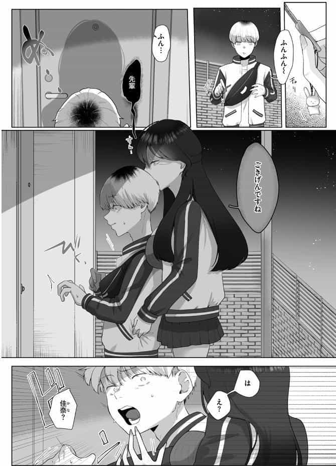 両手いっぱいの愛をきみに
