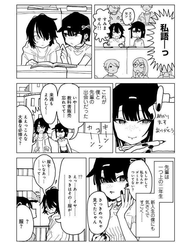 やわらかくも美しくもない 【単話】