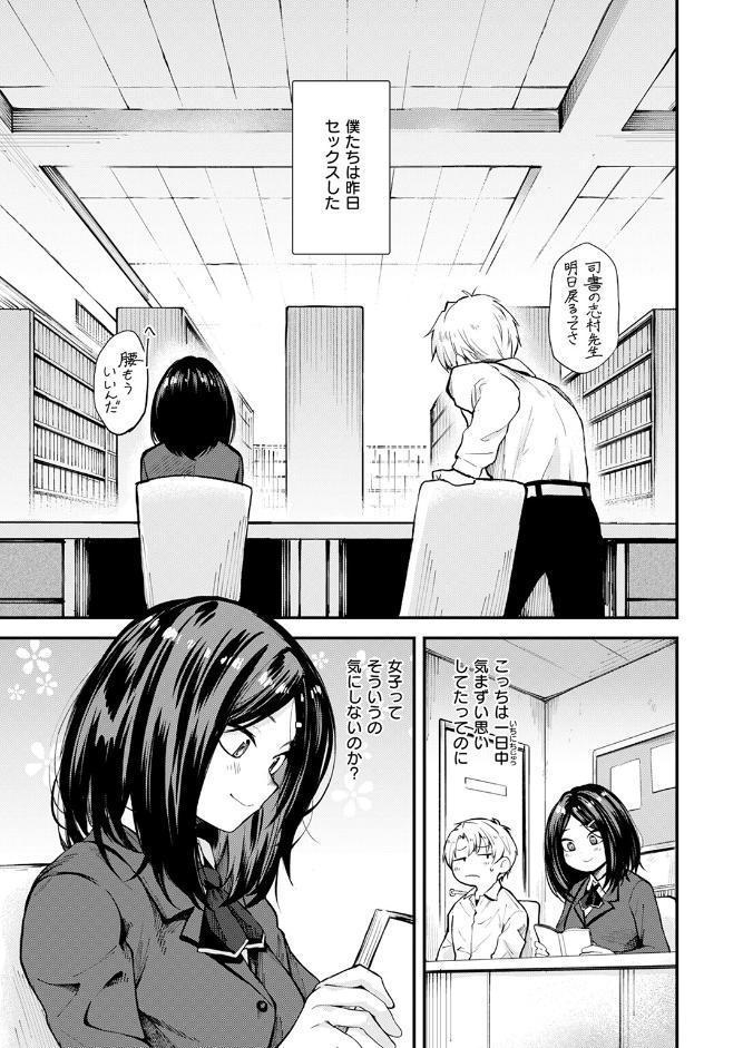 思春期のまにまに