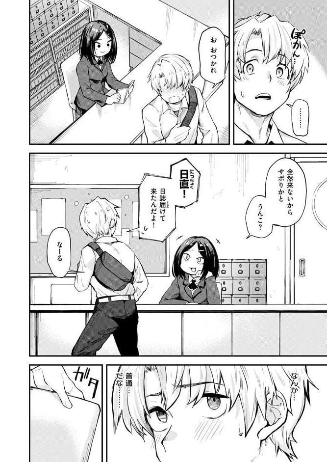 思春期のまにまに