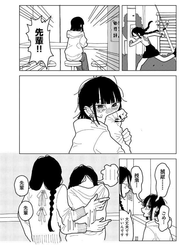 やわらかくも美しくもない 【単話】