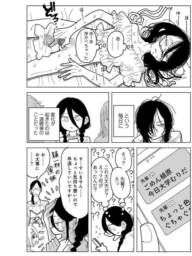 やわらかくも美しくもない 【単話】