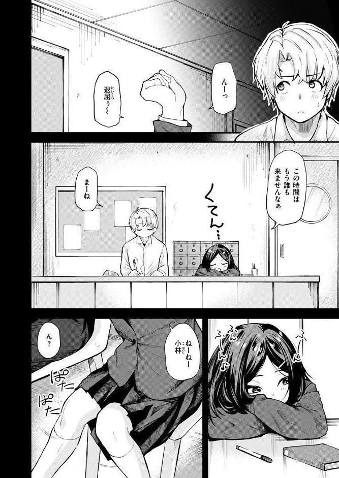 思春期のまにまに
