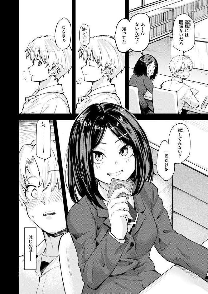 思春期のまにまに