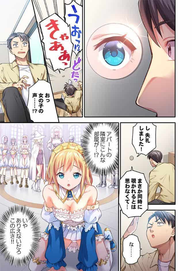 異世界壁穴〜この穴のナカはめちゃめちゃ気持ちいい！1