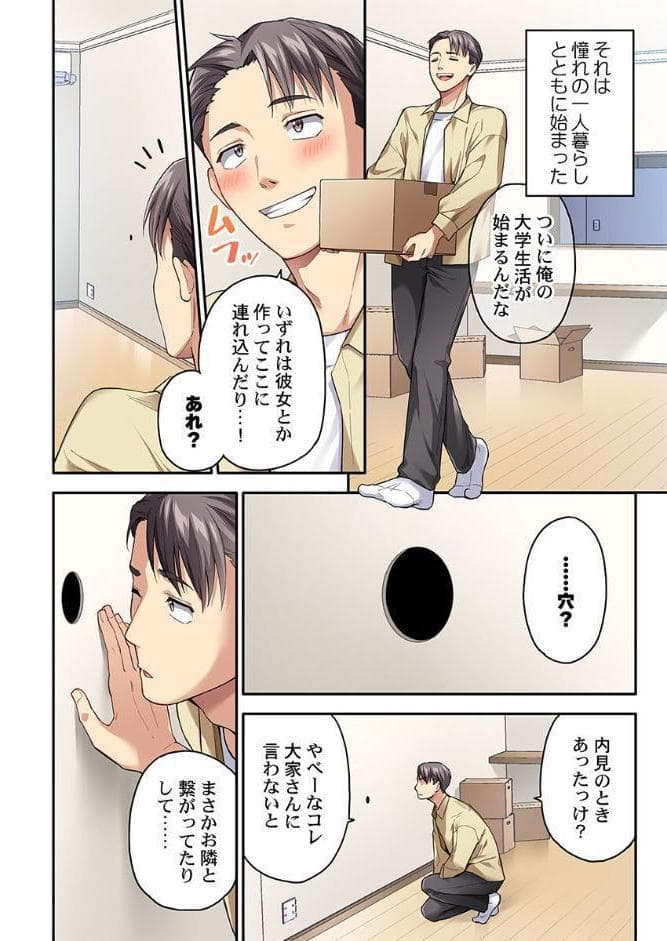 異世界壁穴〜この穴のナカはめちゃめちゃ気持ちいい！1