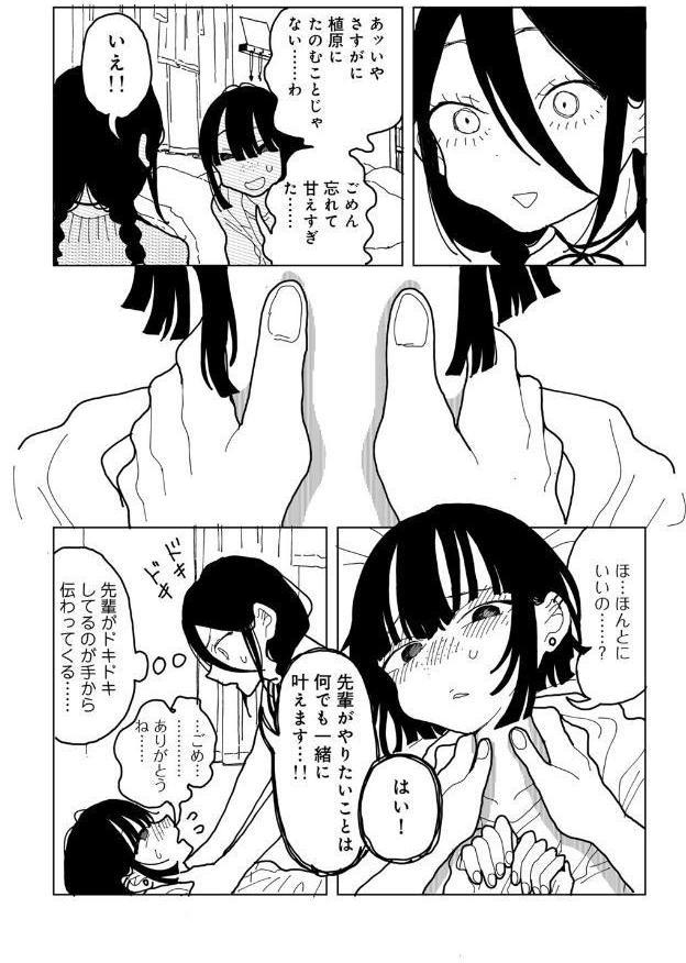 やわらかくも美しくもない 【単話】