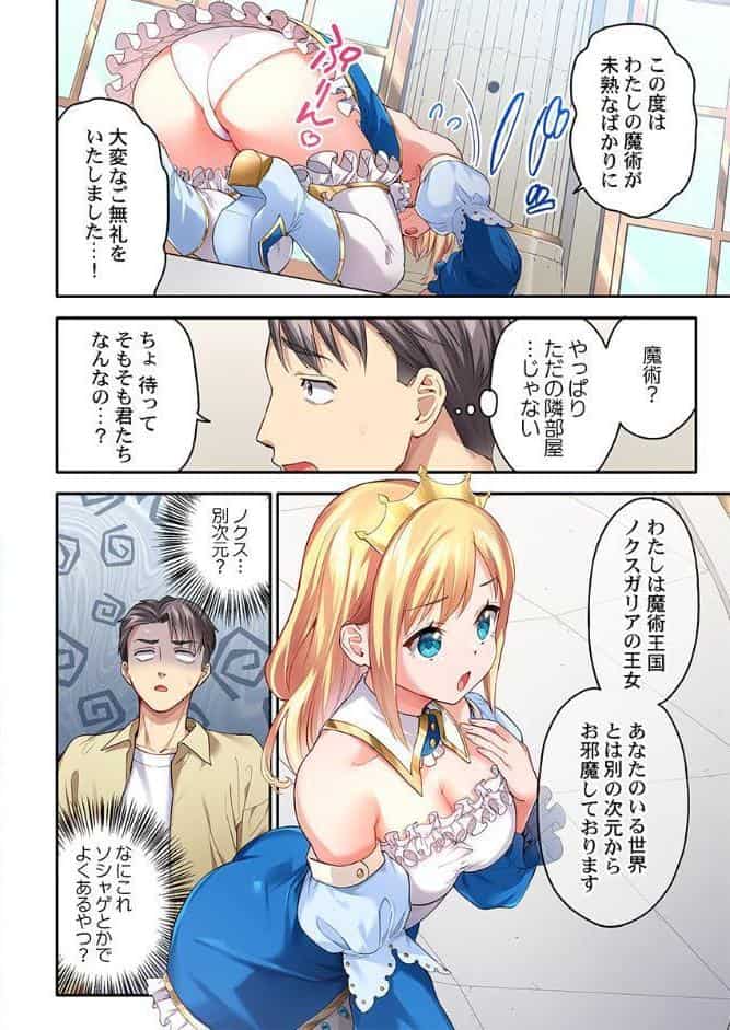 異世界壁穴〜この穴のナカはめちゃめちゃ気持ちいい！1