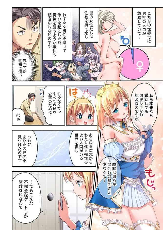 異世界壁穴〜この穴のナカはめちゃめちゃ気持ちいい！1