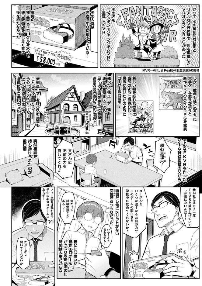 淫モラル・ゲームマスター