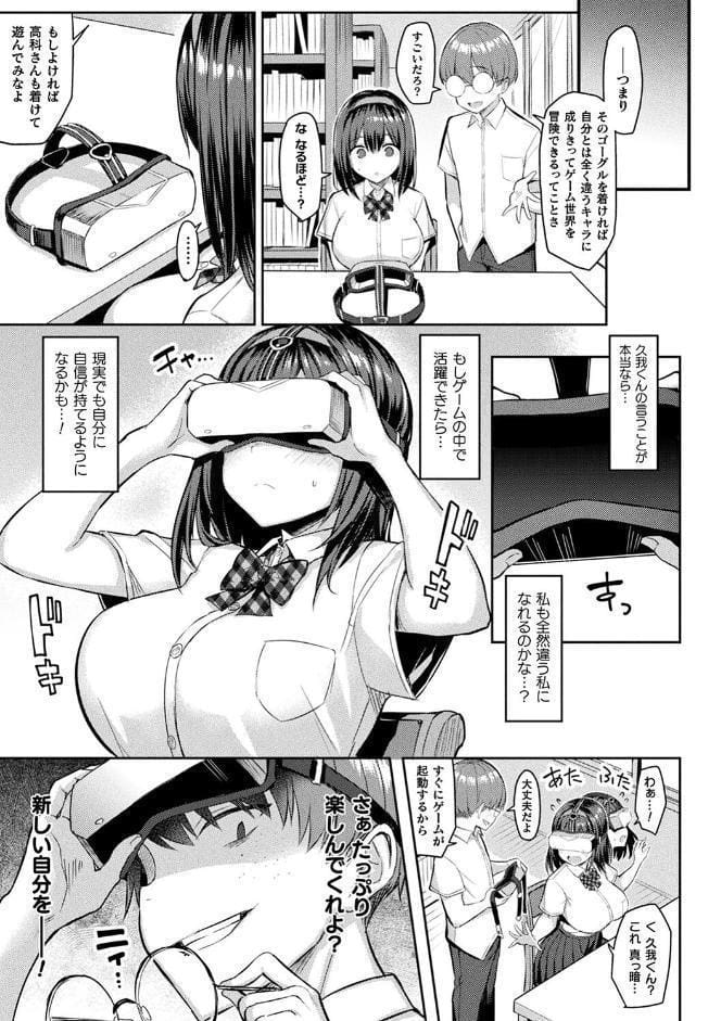 淫モラル・ゲームマスター
