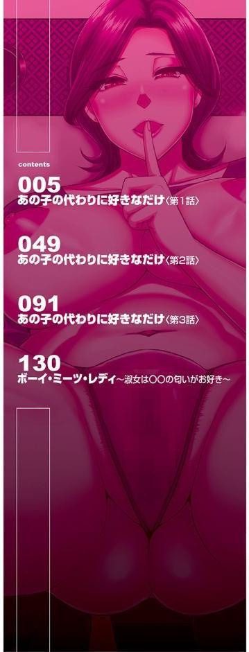 実娘の代わりに好きなだけ【1話立ち読み付き】