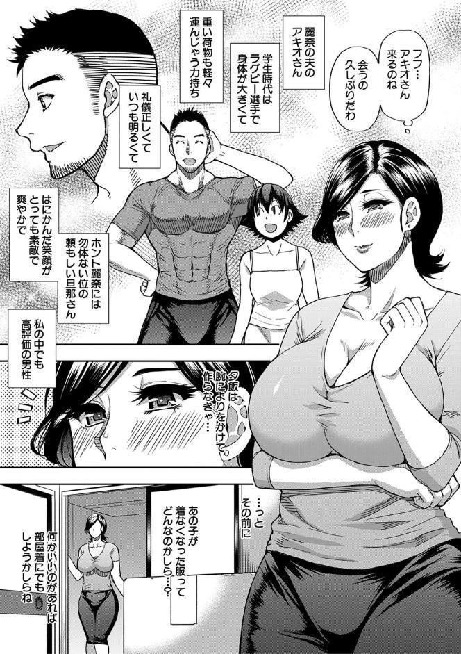 実娘の代わりに好きなだけ【1話立ち読み付き】