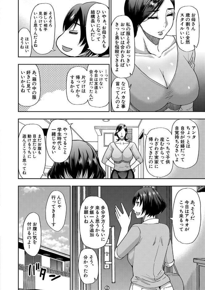 実娘の代わりに好きなだけ【1話立ち読み付き】