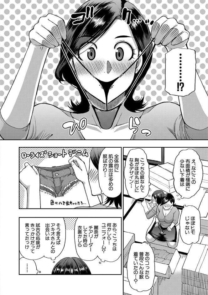 実娘の代わりに好きなだけ【1話立ち読み付き】
