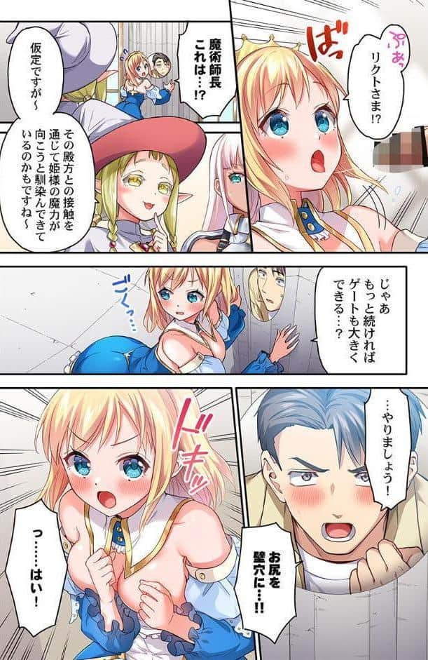 異世界壁穴〜この穴のナカはめちゃめちゃ気持ちいい！1