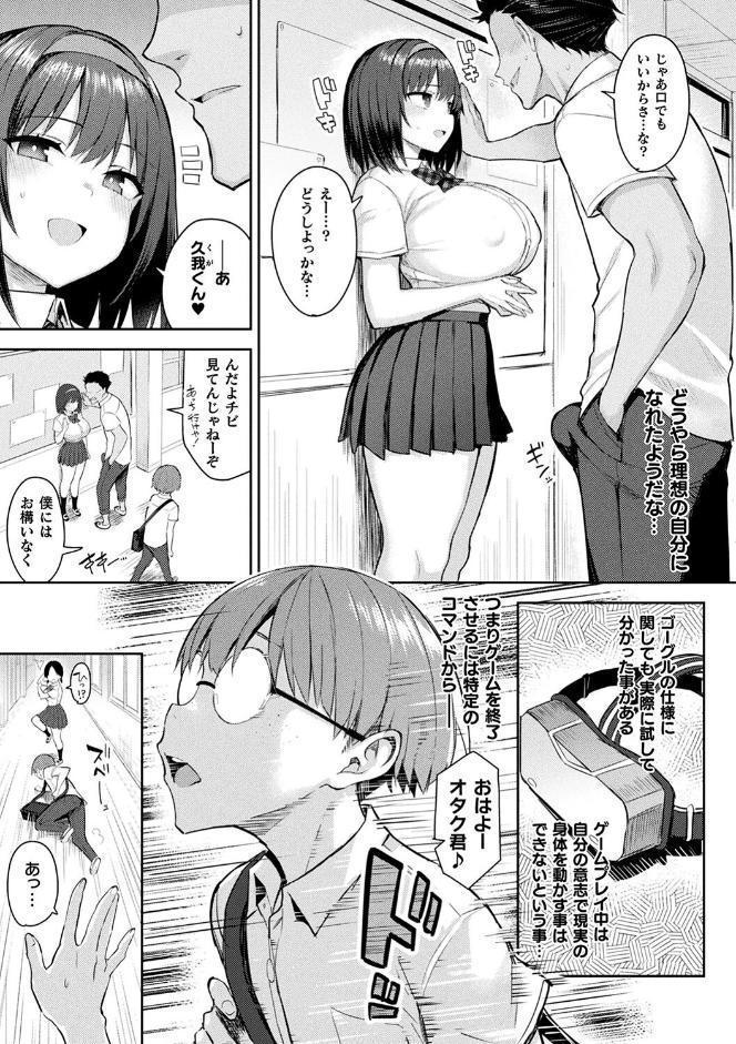 淫モラル・ゲームマスター