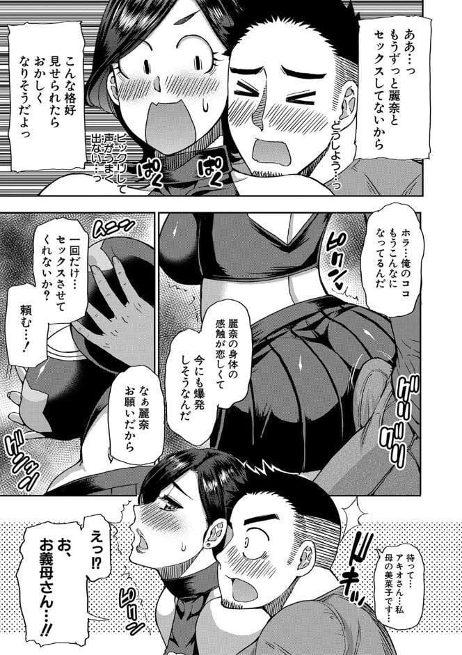 実娘の代わりに好きなだけ【1話立ち読み付き】