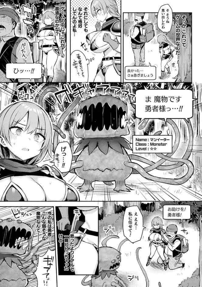 淫モラル・ゲームマスター