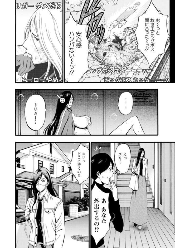 ヒーローヌキヌキ隊 アヘんじゃーず