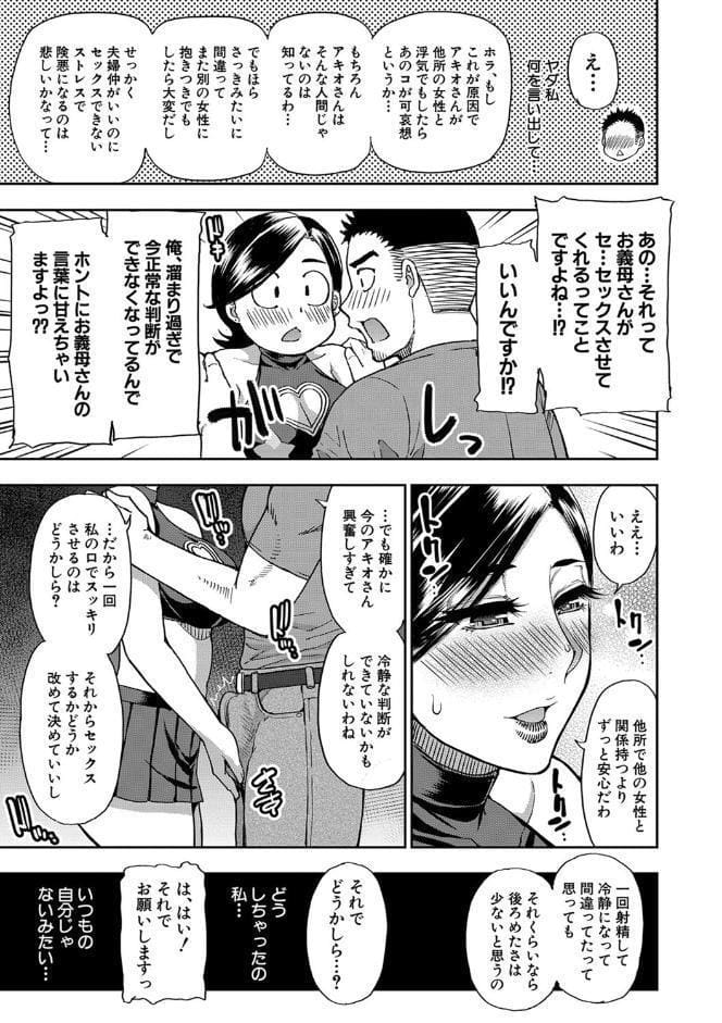実娘の代わりに好きなだけ【1話立ち読み付き】