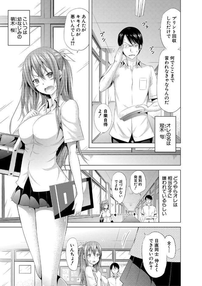 ラブメア▽ 下【1話立ち読み付き】