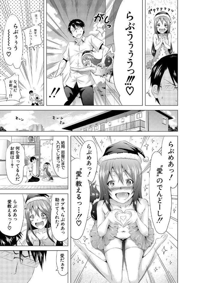 ラブメア▽ 下【1話立ち読み付き】