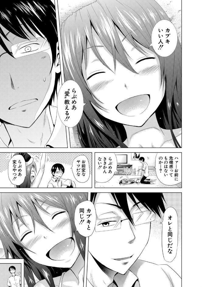 ラブメア▽ 下【1話立ち読み付き】