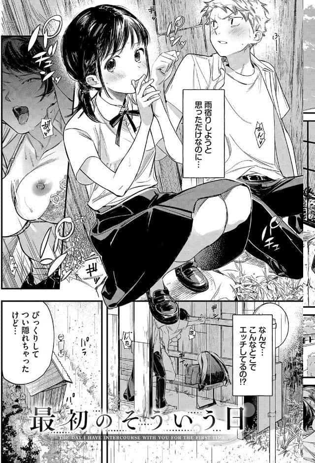 とろけるまんなか【デジタル特装版】【FANZA限定版】