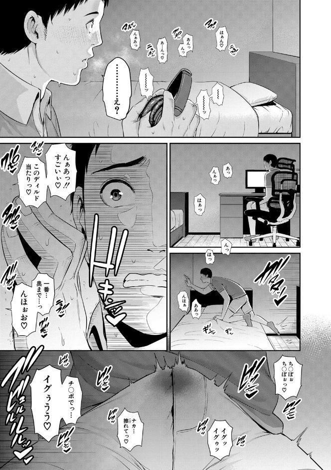 母さんとセックスに溺れる【電子版特典付き】
