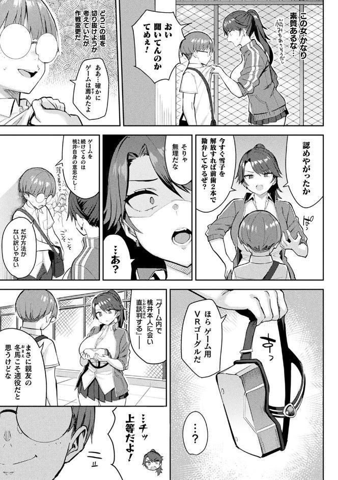 淫モラル・ゲームマスター