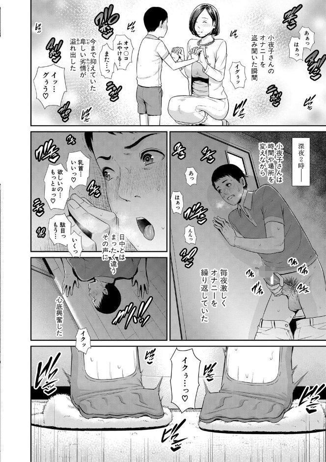 母さんとセックスに溺れる【電子版特典付き】