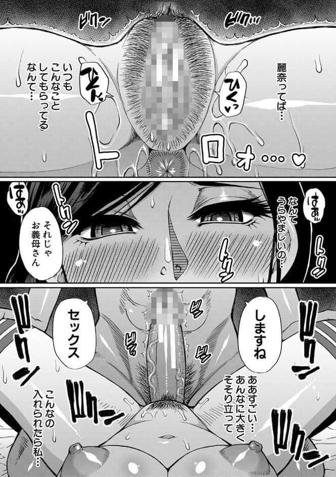 実娘の代わりに好きなだけ【1話立ち読み付き】