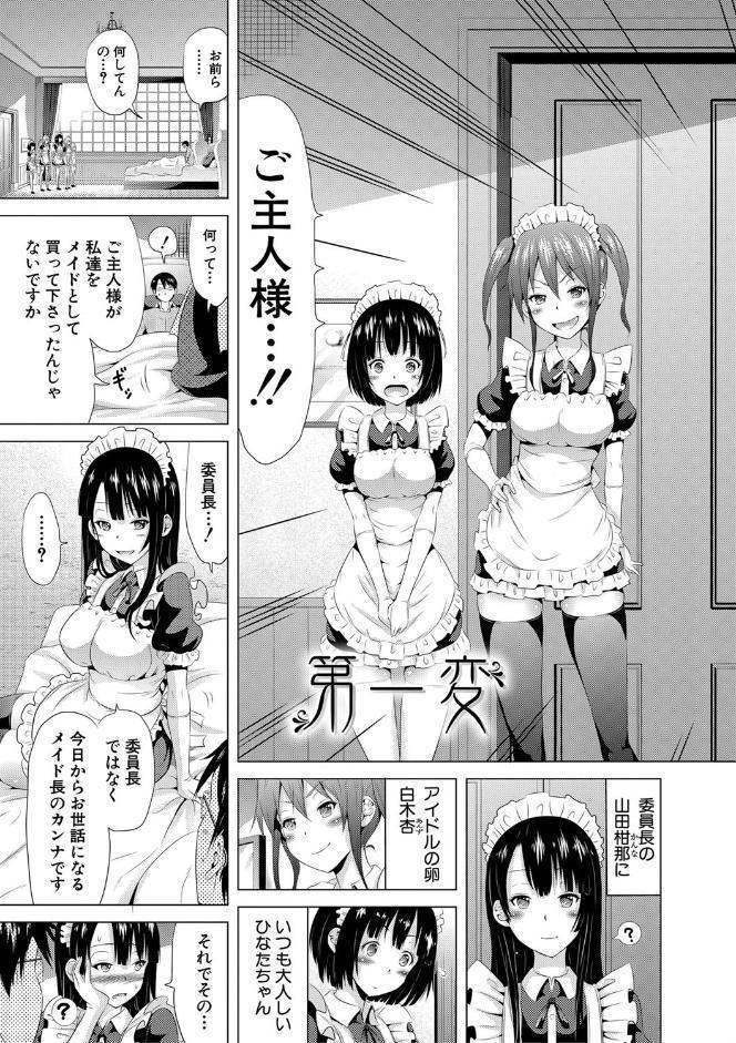 ラブメア▽ 下【1話立ち読み付き】