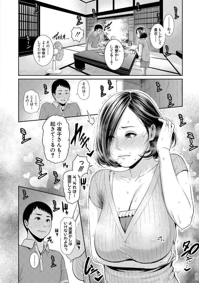 母さんとセックスに溺れる【電子版特典付き】