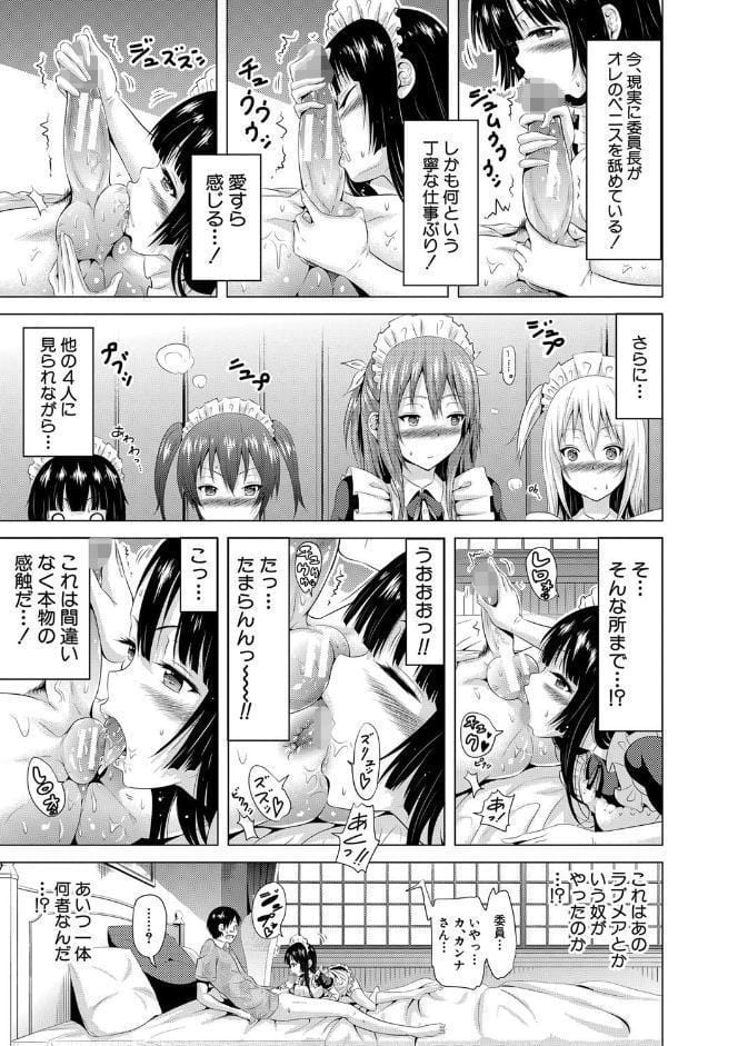 ラブメア▽ 下【1話立ち読み付き】