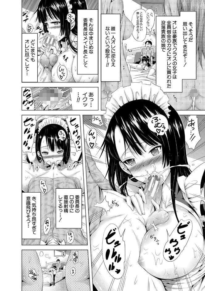 ラブメア▽ 下【1話立ち読み付き】