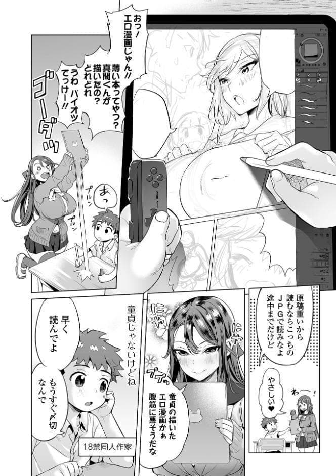 ぶらん乳でい！！ 【デジタル特装版】