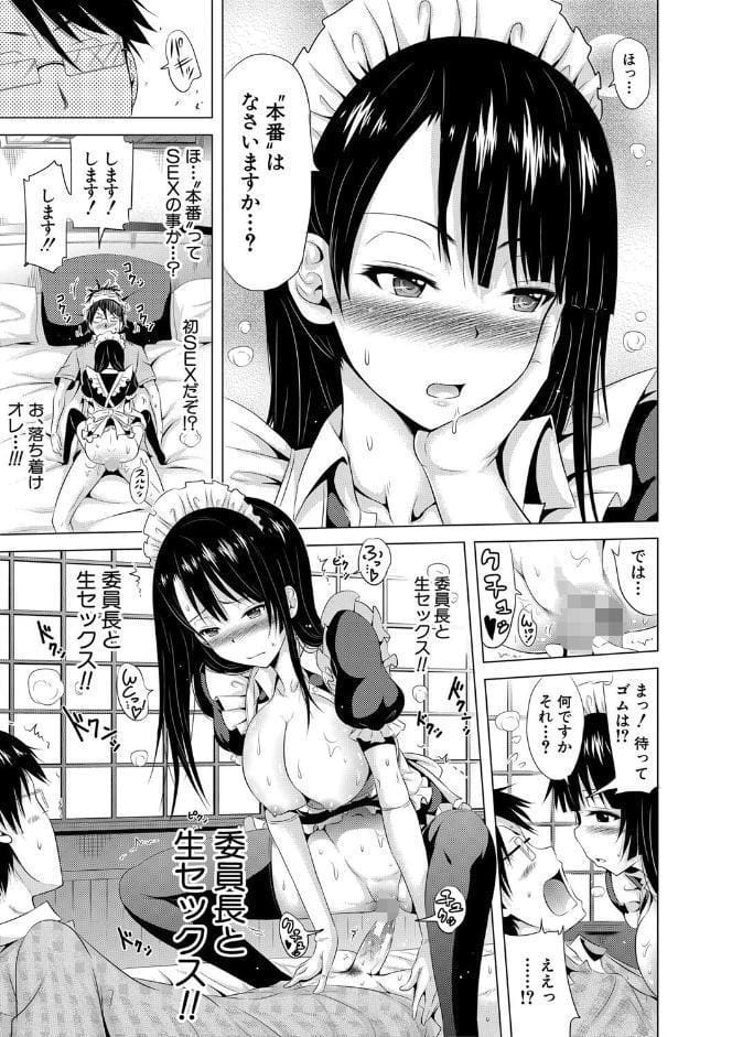 ラブメア▽ 下【1話立ち読み付き】