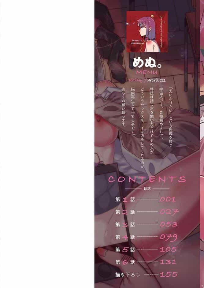 きもちぃイジメ。【FANZA限定】1【デジタル特装版】