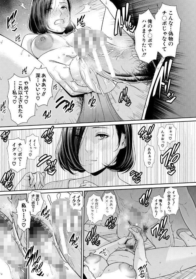 母さんとセックスに溺れる【電子版特典付き】