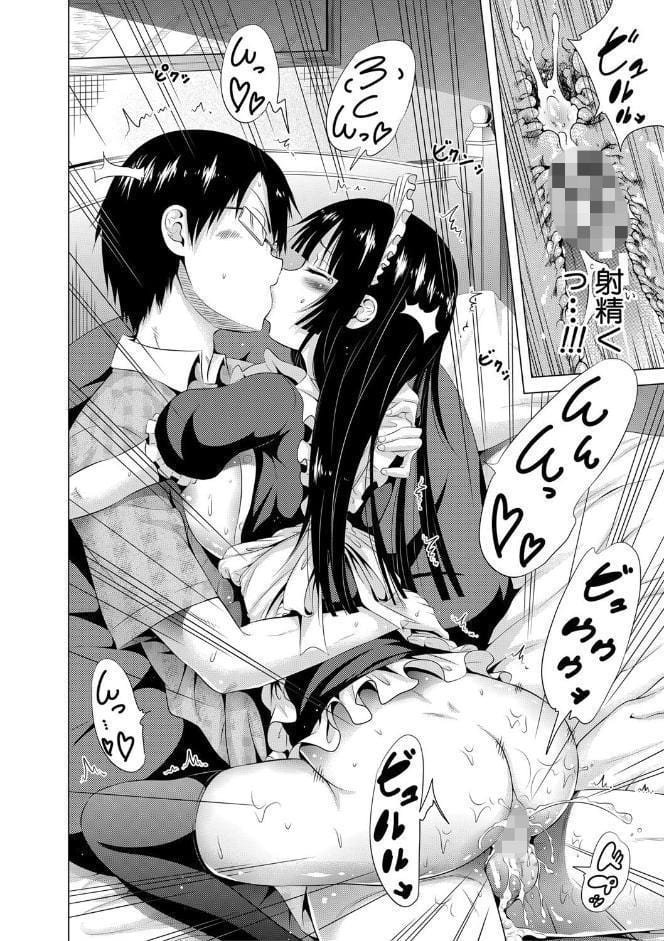 ラブメア▽ 下【1話立ち読み付き】