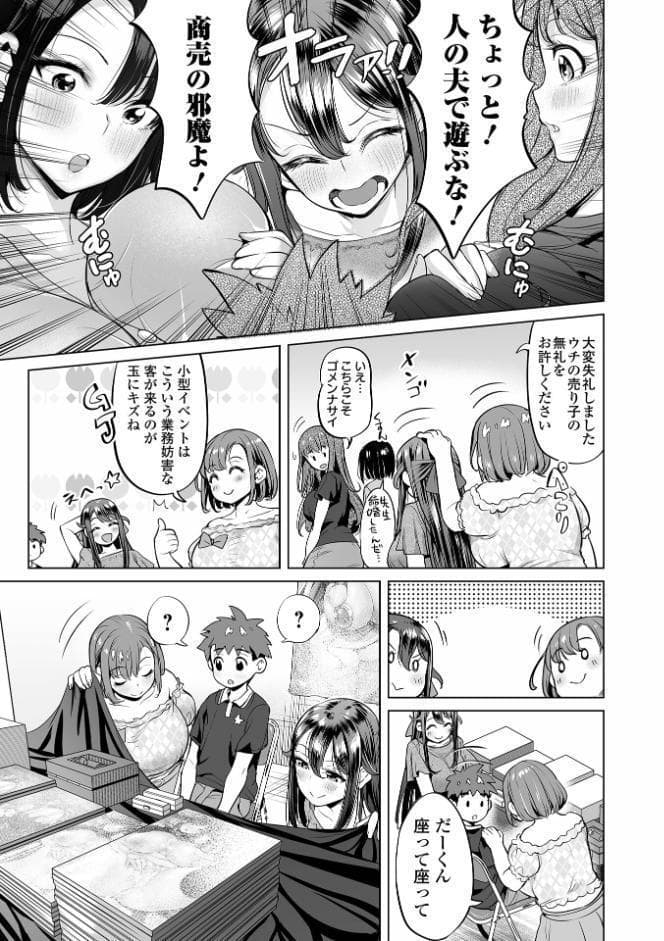 ぶらん乳でい！！ 【デジタル特装版】
